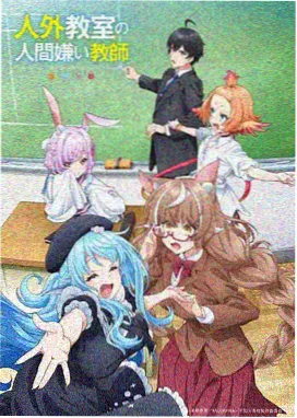 深夜档动漫新番图鉴封面